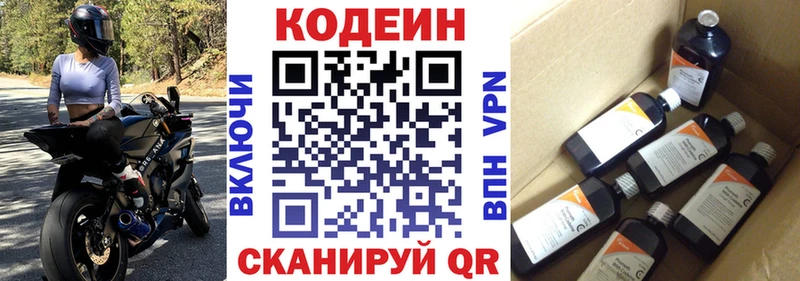 Кодеиновый сироп Lean Purple Drank  цены   Шацк 