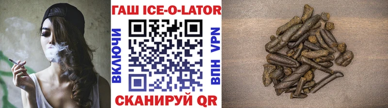 Гашиш Изолятор Шацк