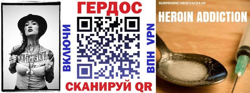 ГЕРОИН герыч  Шацк 