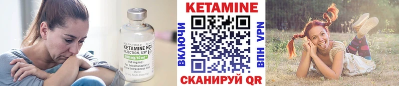 Кетамин VHQ  Шацк 