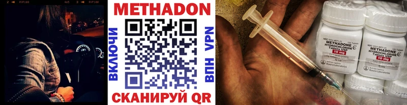 МЕТАДОН кристалл  Шацк 